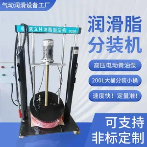 全自动电动黄油分装机高粘度润滑脂定量灌装机灌装18-25公斤油桶