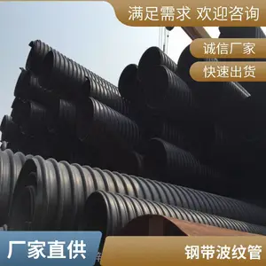 钢带增强聚乙烯螺旋波纹管 城市深埋排水及重载道路排污工程
