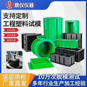 加厚混凝土塑料抗折试模砂浆试块模具工程塑料试模ABS材质耐用