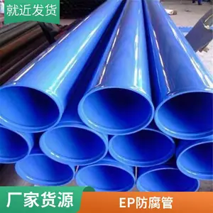 给排水内ep外pe复合涂塑管 150法兰连接涂塑复合钢管 直缝焊接钢管