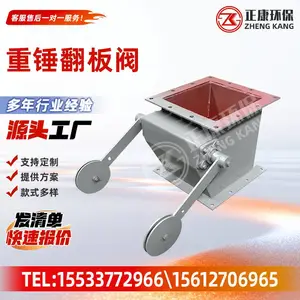 方形圆形重锤翻板阀 工业粉体颗粒卸料阀 自动落灰止风阀