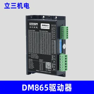LEESN立三机电 DM865两相脉冲型步进驱动器原装正品立三驱动器