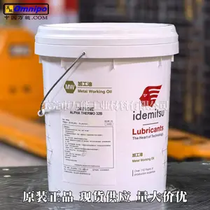 出光32B加工油 DAPHNE ALPHA THERMO导热油 金属加工专用油品