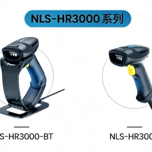 新大陆NLS-HR3000二维扫码枪OCR识读药店药品追溯仓库物流商超收银手持扫描器