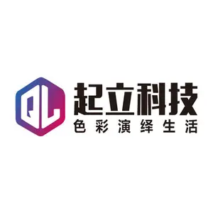 深圳市起立科技有限公司