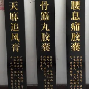 广州寺庙装修对联定制 定做实木制祠堂楹联 定做实木牌匾