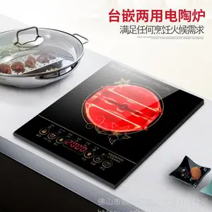 家用智能光波炉，火锅光波炉，电陶炉水晶烧烤炉，嵌入式商用电磁炉不挑锅