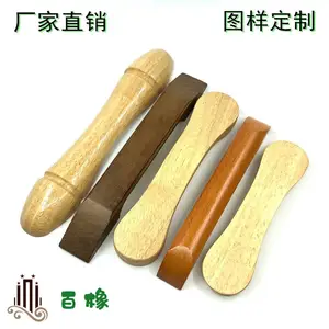 厂家直销榉木双孔木拉手抽屉橱柜衣柜木拉手家具配件木拉手可定制