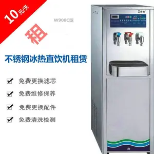 直饮机租赁优选世骏商用不锈钢直饮机 热温冰三温一体 精工品质 实力保证