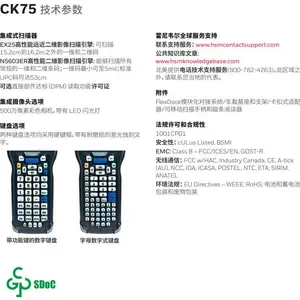 Honeywell����Τ��CK75LAN�ƶ������ն˳�������������̵�ɼ���