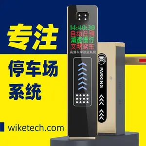 湖南停车场收费系统 快速道闸 全自动停车管理 无人值守模式