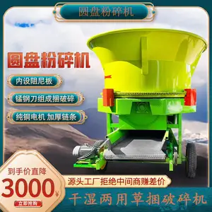 干湿两用草捆粉草机 3米直径圆盘粉碎机 农作物秸秆锤片碎料机