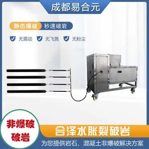 合泽水胀裂破岩 胀裂器 破碎岩石 非爆破破岩技术