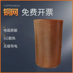 200目屏蔽铜网电缆包裹用80目紫铜网过滤用100目铜丝方孔编织网