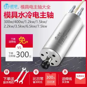 雕刻机床模具电主轴马达恒转矩300/800/1.5/2.2/3.5KW电机雕铣机