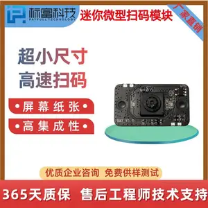 标富BM318迷你微型二维码扫描头小尺寸小体积扫描识别读头模块