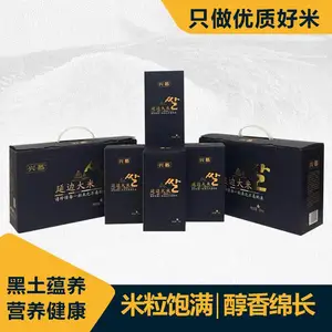 兴慕延边大米5千克真空礼盒东北大米延边小粒香米圆粒米