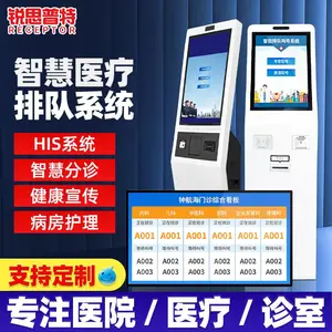 锐思普特医院排队叫号系统信息发布分诊叫号系统有线排队叫号器