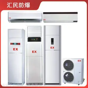 BKGR防爆柜式空调 安徽汇民防爆