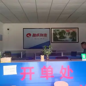 东莞市融成物流有限公司