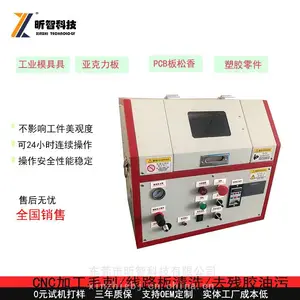 CNC机加工件昕智干冰清洗机电路板助焊剂清洗 注塑件去毛刺披锋机