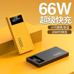 百特尔2023款集装箱***超薄款22.5W快充PD20W双向快充10000mAh工厂