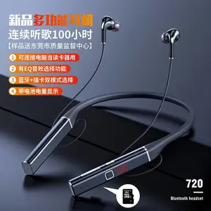 ***S720挂脖运动蓝牙耳机,金属材质可插卡无损音质。