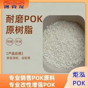 POK M630A һ����̼��ϩ�������� ����ѧ��ĥ ��ˮ��������ֲ���