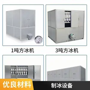 固德大型制冰机 方块冰机 奶茶店酒吧制冷设备一站式采购送货安装