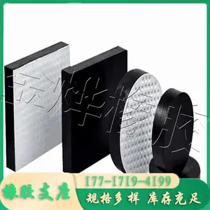 板式橡胶支座 公路桥梁减震隔震橡胶垫块 金烨