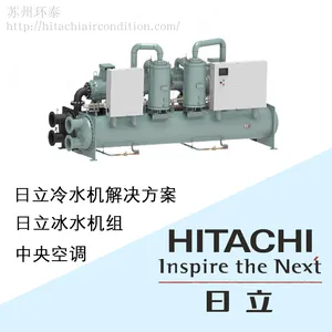 水冷式螺杆冷水机 工厂、写字楼用恒温恒湿中央空调 RCU200WHZL1-ES