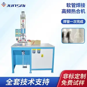 PVC/TPU/EVA软管二次高频热合机袋体导管高周波焊管机小型高频机