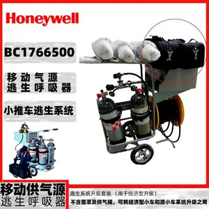 霍尼韦尔BC1766011高压送风式长管呼吸器移动小推车供气源