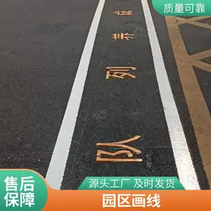 停车场划线云南昆明划车位线 画车位标线 划车位标线 马路画线 马路划线