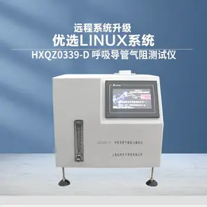 麻醉机呼吸管路气流阻力测试仪 远梓远程系统维护 优盘存储数据