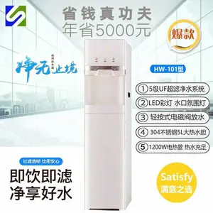 商务101直饮机 5级UF过滤 冷热直饮 轻触按键 水口带氛围灯 1.2KW