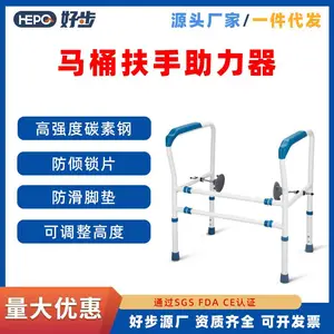 批发可调宽度马桶扶手卫生间浴室马桶老人用品无障碍起身助力架
