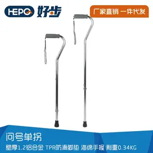 好步铝合金可伸缩单拐拐杖 老年人用品超轻手拐杖棍 老人登山杖