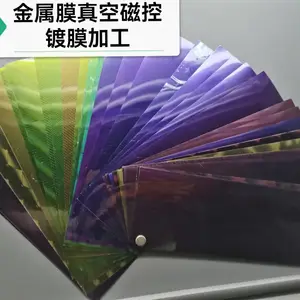 镀膜加工 专业镀膜加工 卷对卷材料镀膜加工 金属膜镀膜加