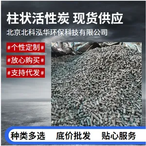 煤质柱状活性炭水分 煤质颗粒活性炭灰分 空气净化
