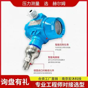德国汉姆HM3051DP石化电力用4-20mA智能单晶硅差压传感器