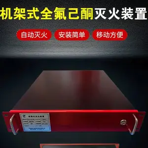 海天消防 机房机架式全氟己酮灭火装置 高阻燃/无残留