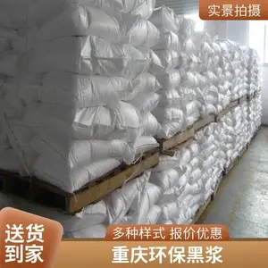 厂家高色色炭黑高含量环保黑浆工业助剂改善溶接纹