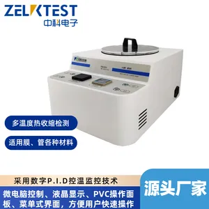 饮料瓶包装膜热收缩性能测试仪 热缩率试验仪