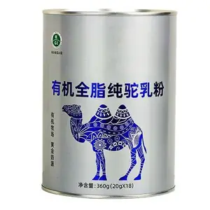 500克驼奶粉马口铁罐 密封圆形马口铁罐空罐食品级铁罐包装