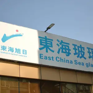 深圳市东海玻璃幕墙有限公司