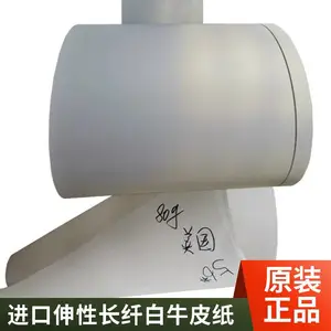 高强白牛皮纸 木浆牛皮纸 礼花用 白色棕色黄色 可按需定制