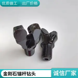 32型锚杆钻头 矿用金刚石复合片钻具 中誉供应
