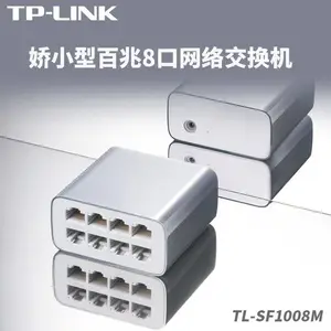 TP-LINK TL-SF1008M 8口百兆交换机 以太网络集线器分线器 分流器
