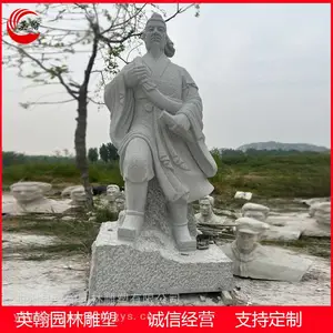 石雕人物雕像 户外景区步行街雕像摆件 古代历史名人像雕刻 英翰